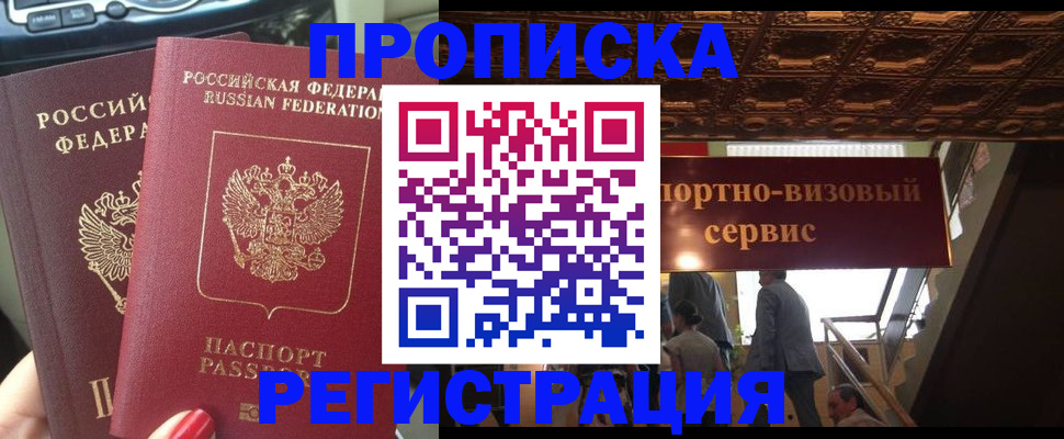 прописка гарантия в Североуральске
