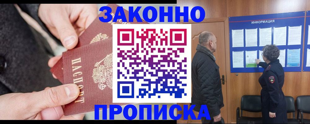 прописка регистрация в Североуральске