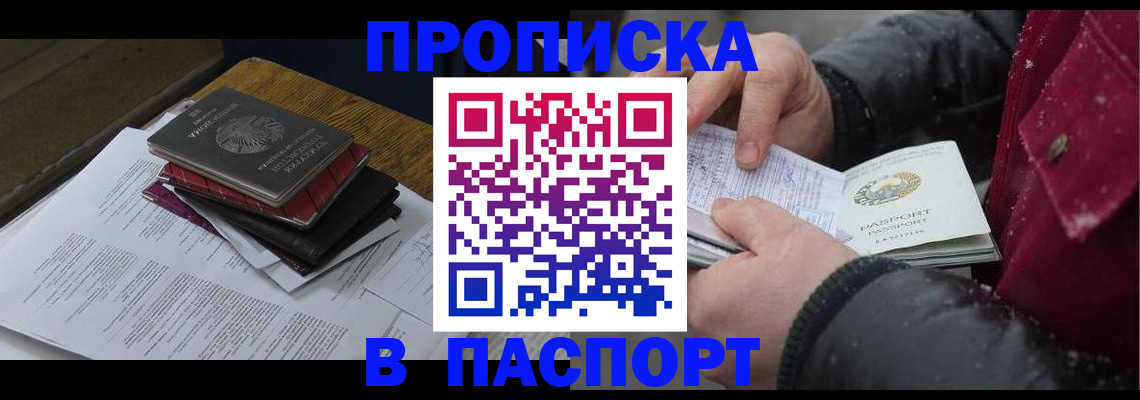 прописка паспорт в Североуральске