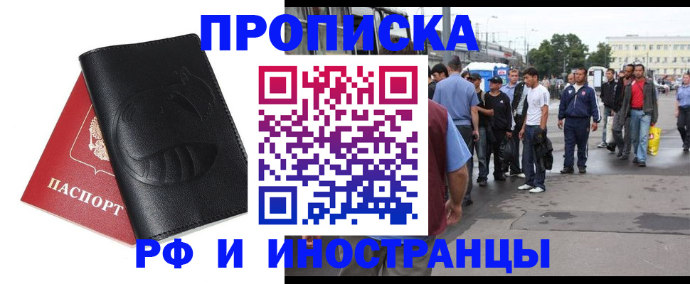 временная регистрация в Североуральске